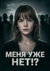 Тайна старой видеокассеты