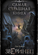 Иней на лицах