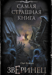 Иней на лицах