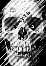 Жирным шрифтом и долбаным курсивом