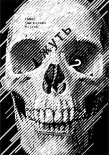 Жирным шрифтом и долбаным курсивом