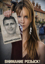 Убийца в десяти метрах от дома