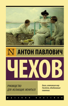 Из воспоминаний идеалиста
