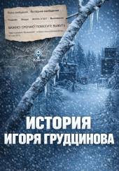 Эксперимент без шансов