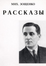 Рассказы