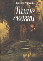 Фея Перели