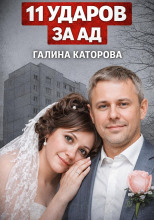 Оборона против тирана
