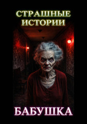 Красная шапочка