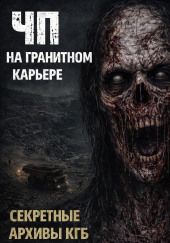 Тайна