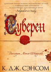 Суверен