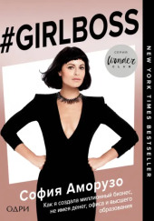 #Girlboss