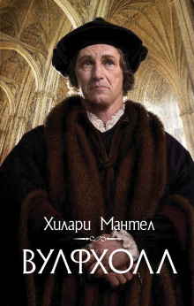 Волчий зал