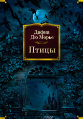 Птицы