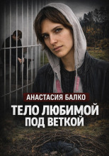 Убийство у реки