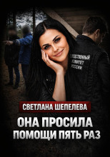 Убийство за кофе