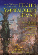 Случай в Усквоске