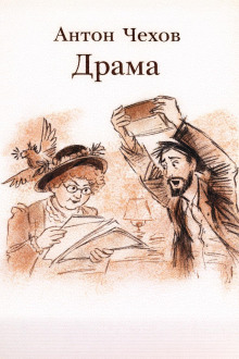 Драма