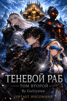 Демон перемен