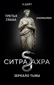 Аномалии