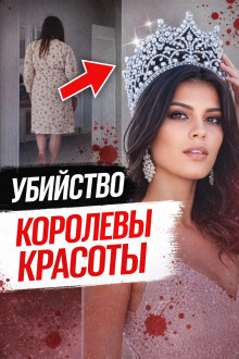 Зеркало врёт