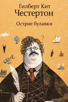 Острие булавки