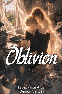 Oblivion