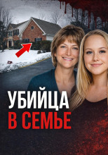 Любовь стала убийством