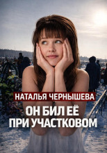 Убийство беременной в подъезде