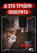 Исчезновение и расчленение