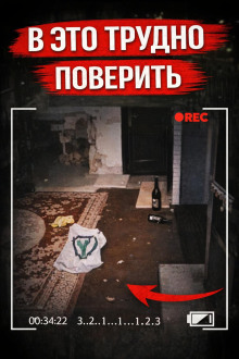 Исчезновение и расчленение
