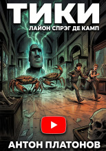 Тики