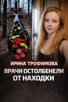Деревня молчала годами