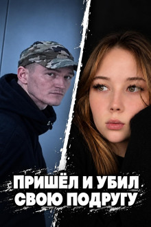 Чëрная сводка 10