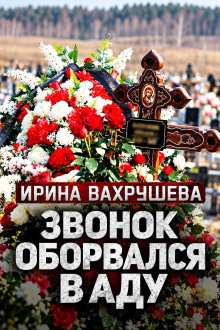 Исчезновение в прямом эфире