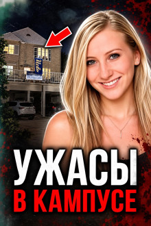 Пожар скрыл убийство